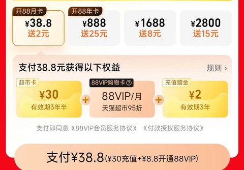 狼人杀会员怎么开通[图1]