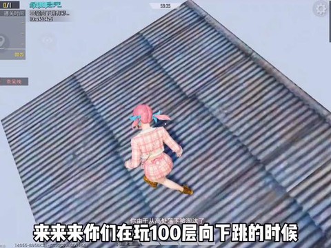 绝地求生楼顶怎么跳[图1]