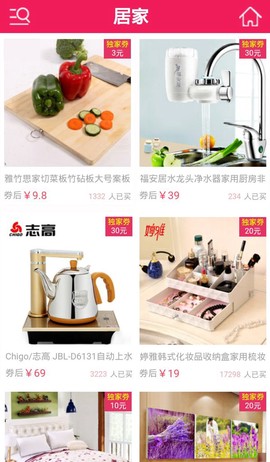 特惠街图2
