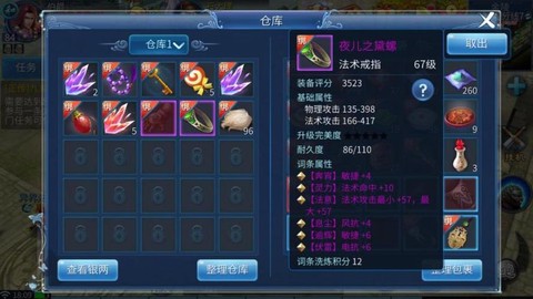倩女幽魂帐号怎么卖号