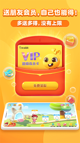 萝卜兔识字图2