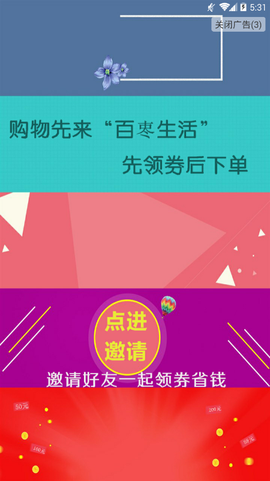 百枣生活图2