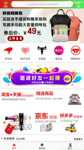 百枣生活图3