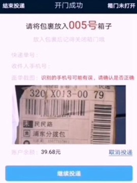 富友快递员[图4]