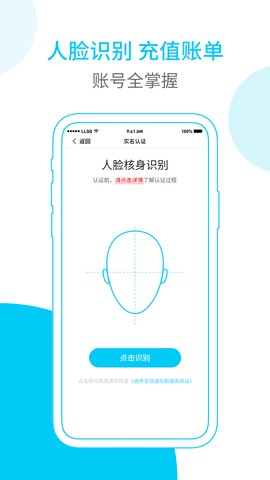 富友快递员图1
