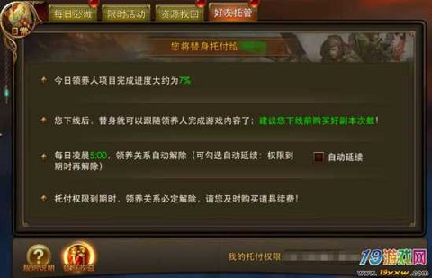 永恒纪元怎么添加好友