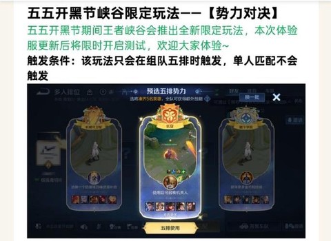 王者荣耀怎么确认阵营[图1]