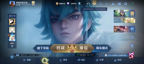 王者荣耀怎么确认阵营[图2]