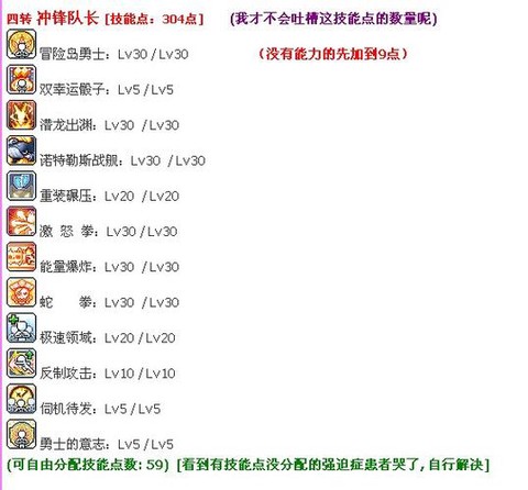 冒险岛2怎么学技能