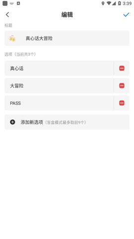 小决定大转盘图2