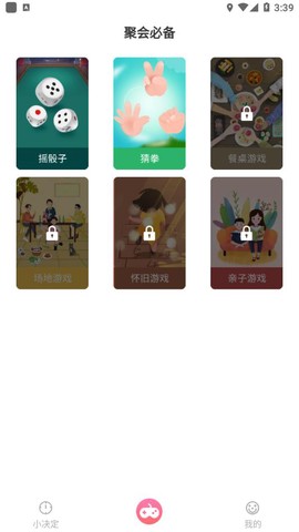 小决定大转盘图3