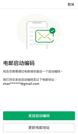 恒生个人流动理财服务[图5]