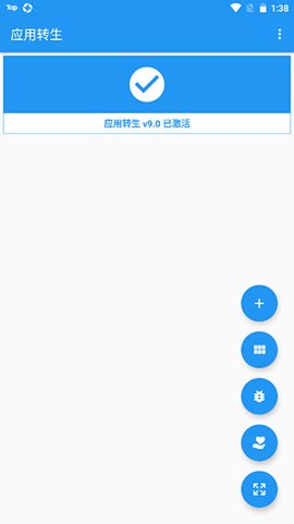 应用转生[图2]