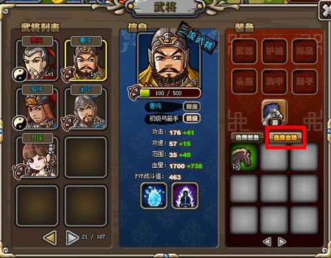 塔防三国志武将怎么获得