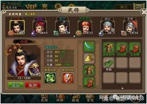 塔防三国志武将怎么获得[图1]
