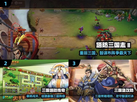 塔防三国志武将怎么获得[图2]