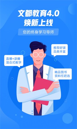 文都教育图1