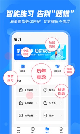 文都教育图3