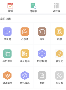 超级校园[图2]