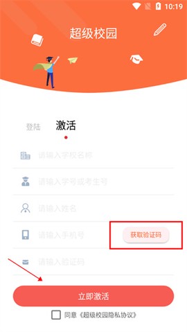 超级校园[图4]