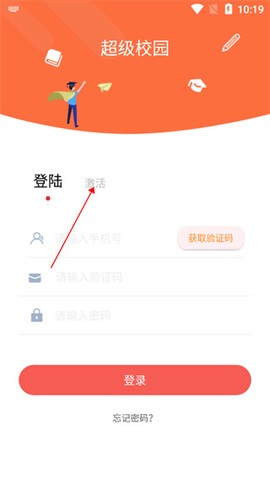 超级校园图3