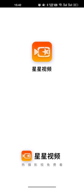 星星视频图1