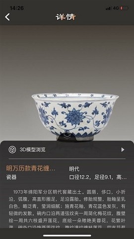 绵阳博物馆图1