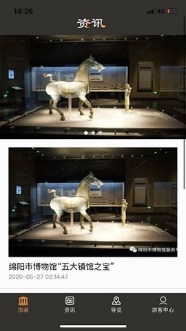 绵阳博物馆图3