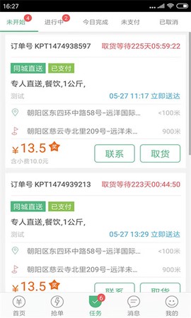 快服务骑士图2