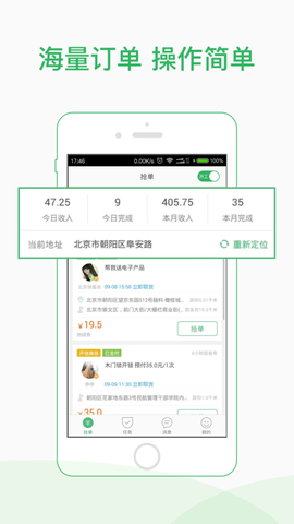 快服务骑士图3