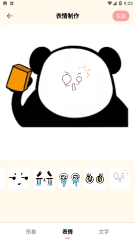 GIF制作王图1