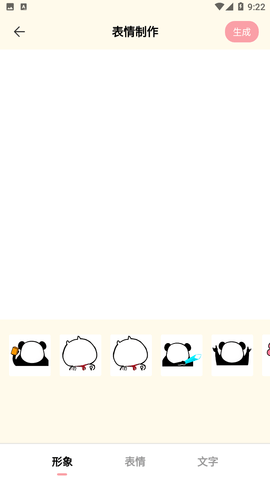 GIF制作王图2