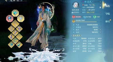 诛仙手游怎么卖装备