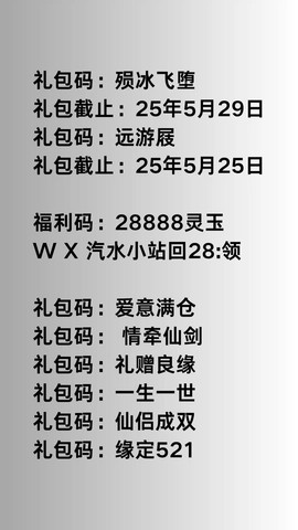 仙剑奇侠传怎么激活[图1]