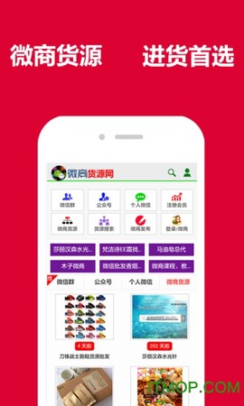 微商货源[图1]
