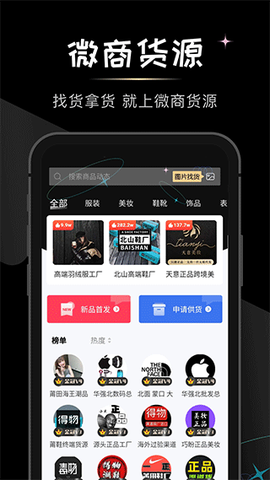 微商货源图3