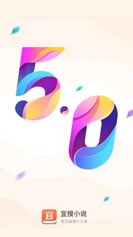 宜搜小说图1