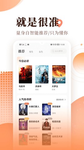 宜搜小说图3