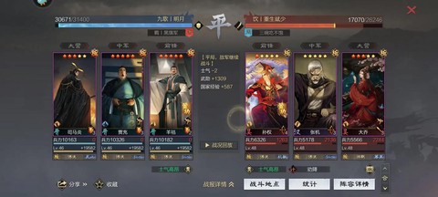 率土之滨步兵怎么用[图2]