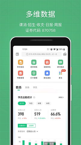 教务宝图1