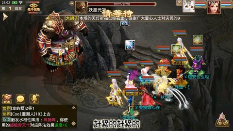问道手游官服有什么区