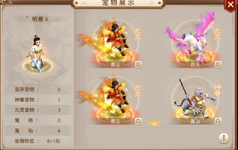 问道手游官服有什么区[图1]
