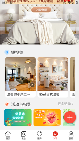 荣装网图2