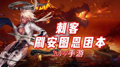 dnf安图恩什么时候刷新