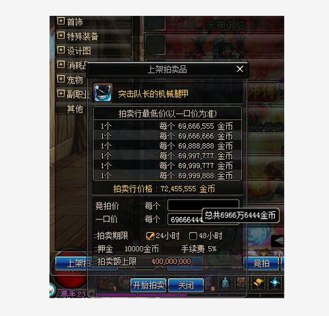 dnf暴走腿怎么获得[图1]