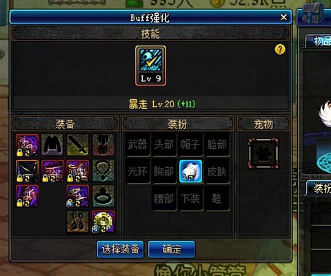dnf暴走腿怎么获得[图2]