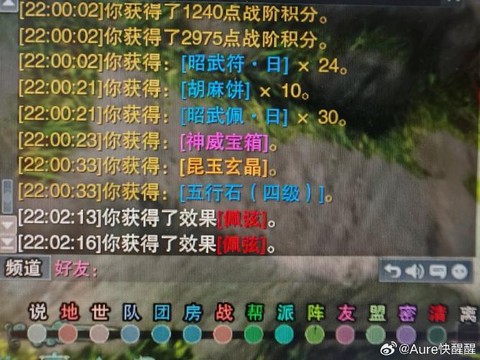 剑网3威望有什么用