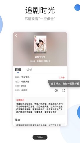 火龙果影视图3