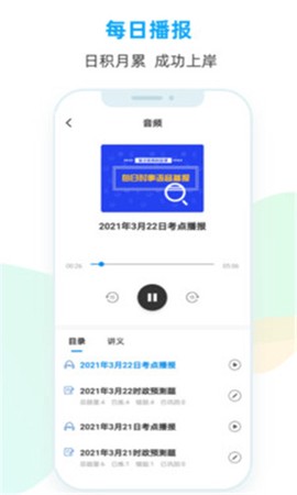 时政题库图1