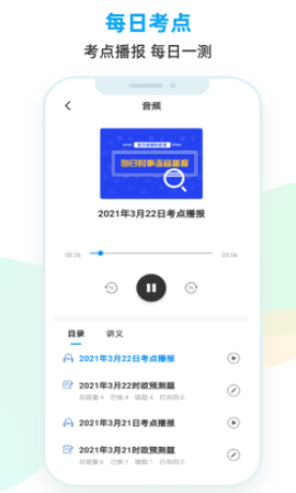 时政题库图2